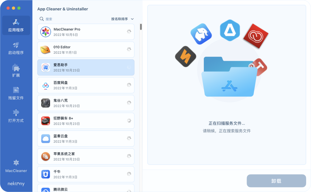 图片[5]-App Cleaner & Uninstaller Pro for Mac v8.2.7 中文版 Mac软件卸载工具