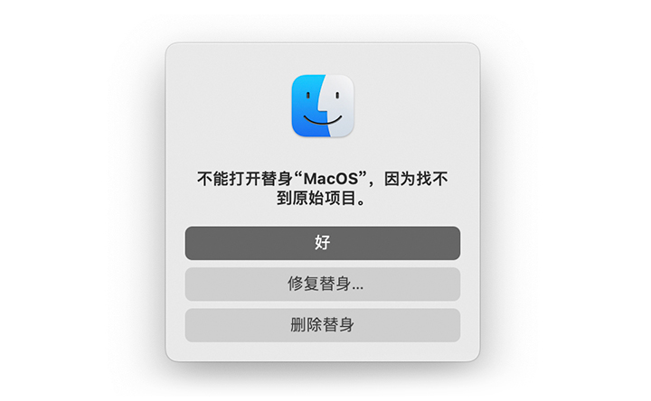 不能打开替身“MacOS”，因为找不到原始项目。-艾克创作