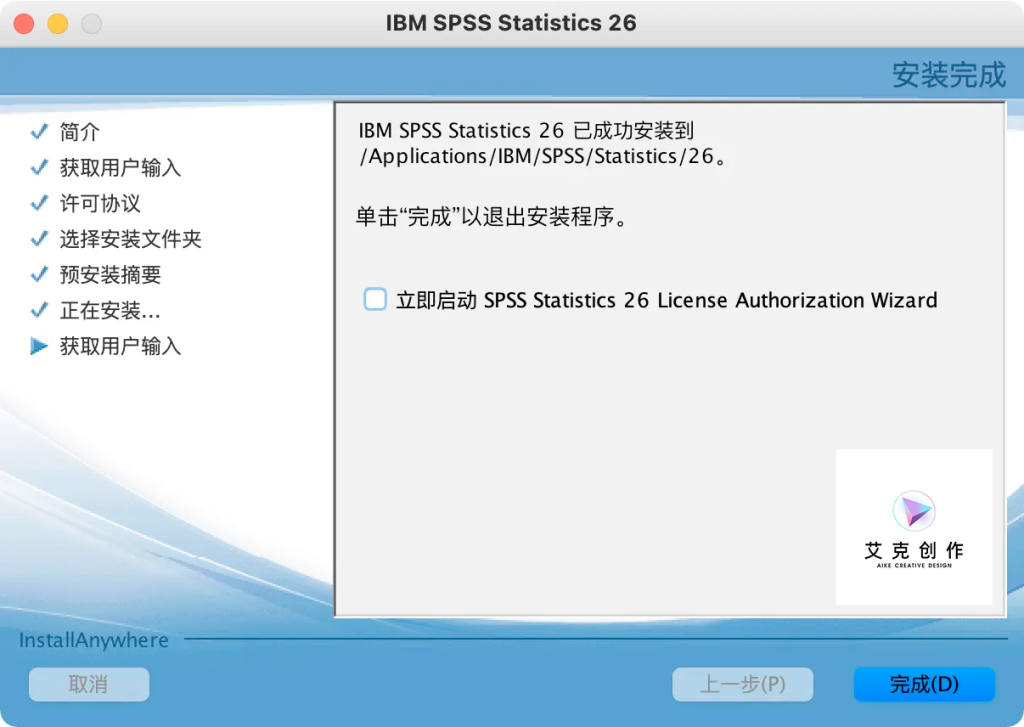 图片[9]-IBM SPSS Statistics for Mac v26.0.0.2 统计分析软件 中文版-艾克创作