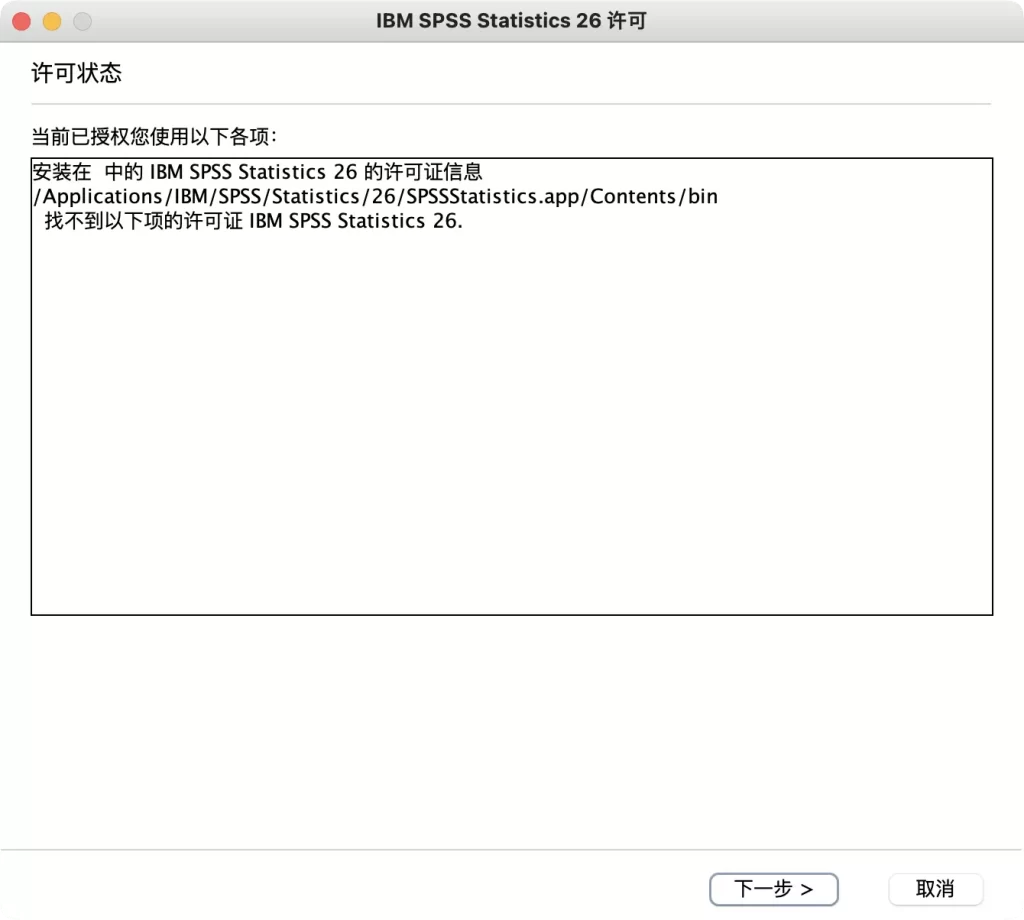 图片[11]-IBM SPSS Statistics for Mac v26.0.0.2 统计分析软件 中文版-艾克创作