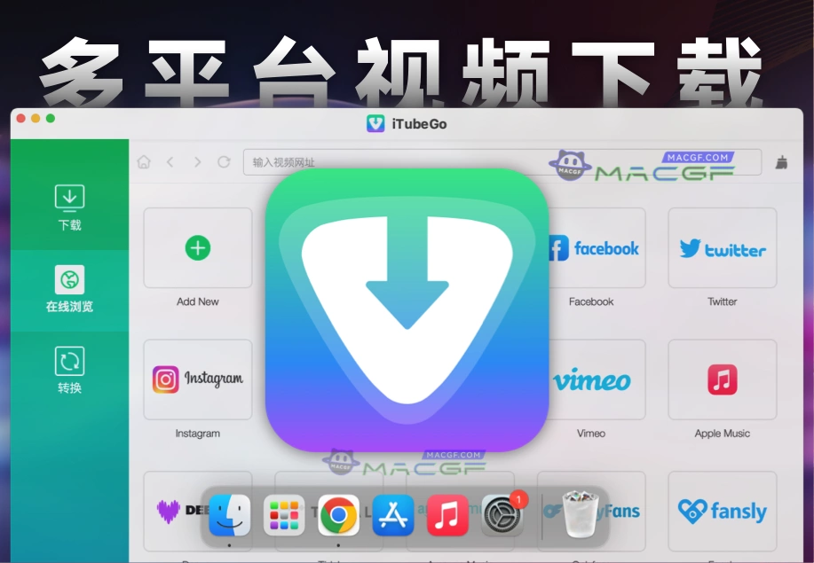 iTubeGo YouTube Downloader For Mac v10.8.0 YouTube视频下载器中文版-艾克创作