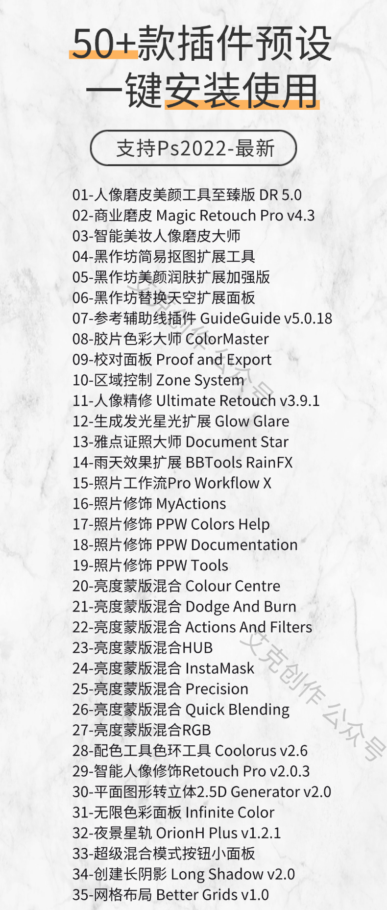 图片[6]-PS全套插件一键安装包 DR5磨皮插件/VSCO/TK7/证照大师等43款-艾克创作