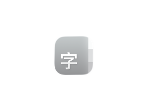 设计专用字体库 5800+款无版权可商用字体包-艾克创作