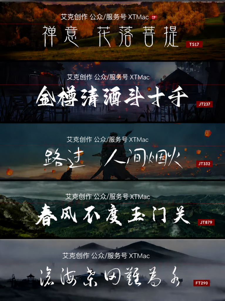 图片[6]-设计专用字体库 5800+款无版权可商用字体包-艾克创作