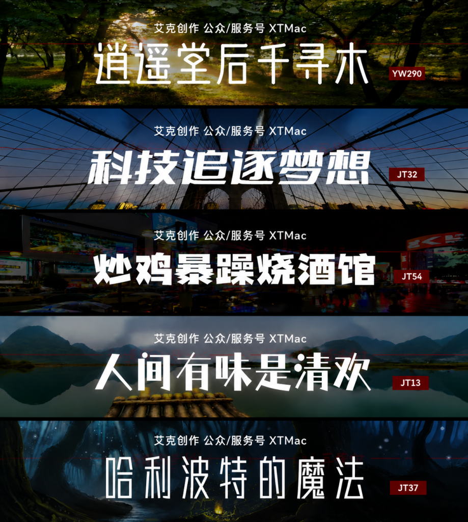 图片[7]-设计专用字体库 5800+款无版权可商用字体包-艾克创作