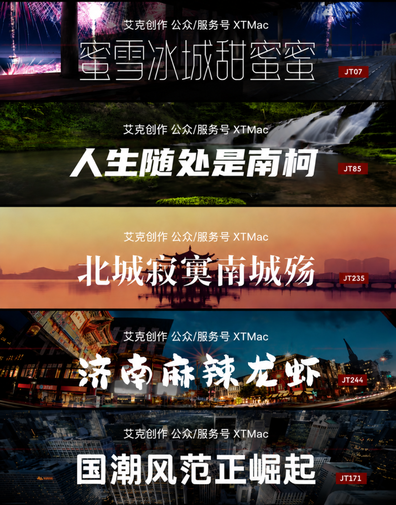 图片[8]-设计专用字体库 5800+款无版权可商用字体包-艾克创作