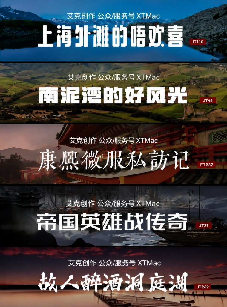 图片[9]-设计专用字体库 5800+款无版权可商用字体包-艾克创作
